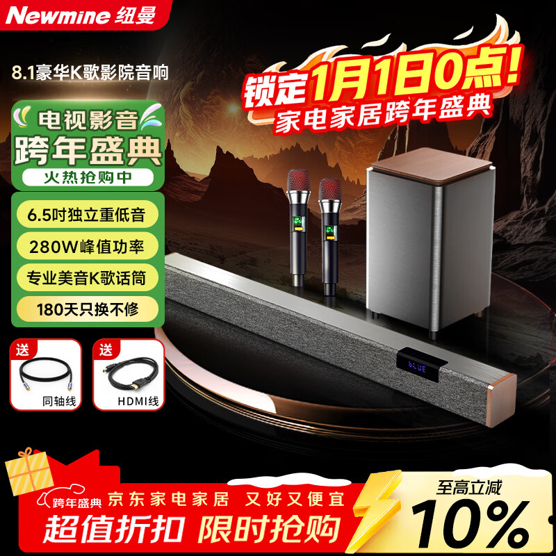 纽曼(Newmine)G65 回音壁音响 家庭KTV音响套装 家庭影院 电视音响 客厅家用无线K歌蓝牙音箱 麦克风 低音炮