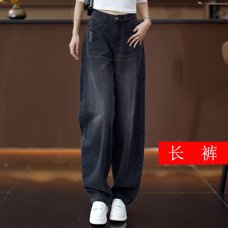 定原今年流行黑灰色弯刀牛仔裤女春夏2026新款设计感磨白直筒阔腿裤子 黑灰色-长裤【春秋款】 XL /29【建议115-125斤】