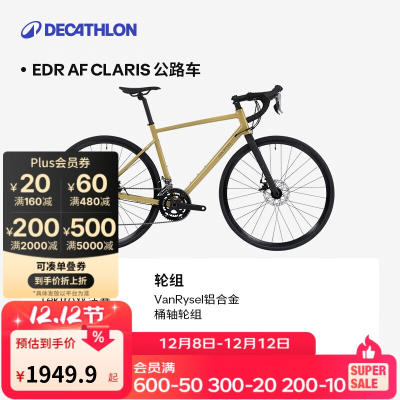 迪卡侬禧玛诺Claris公路车自行车骑行竞速碟刹碳前叉-5510216