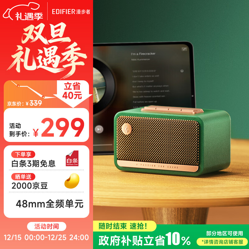 �����ߣ�EDIFIER��M130 ��Ʒ�ʸ���������Я���� ����ľ������ ���������� �������� ������� ̦�� �������� 299Ԫ