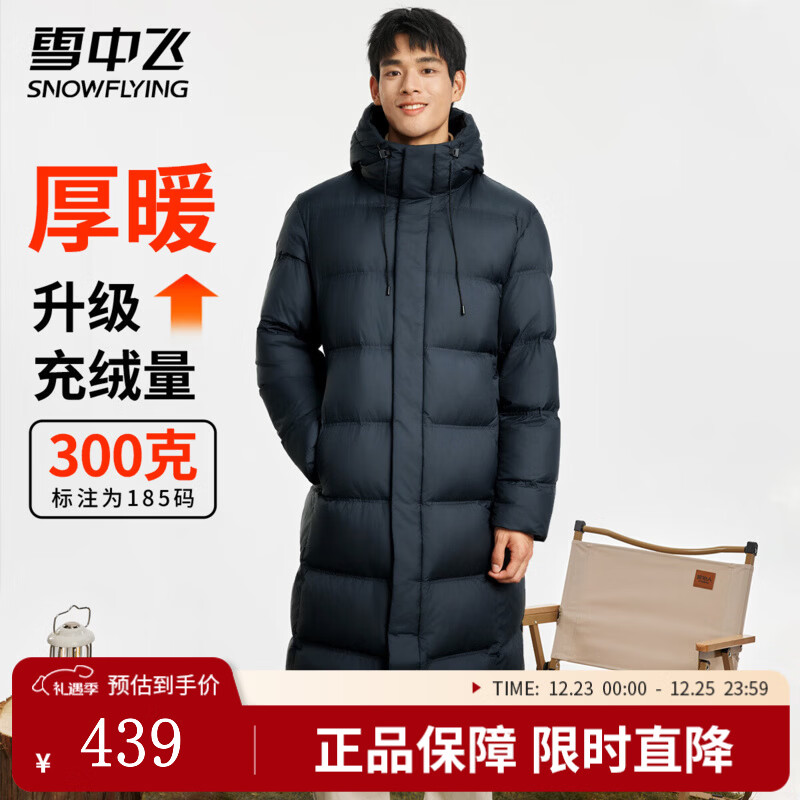 雪中飞羽绒服男中长款冬季新款连帽休闲运动加厚保暖防寒男士羽绒服外套 星耀黑 L （175/96A）