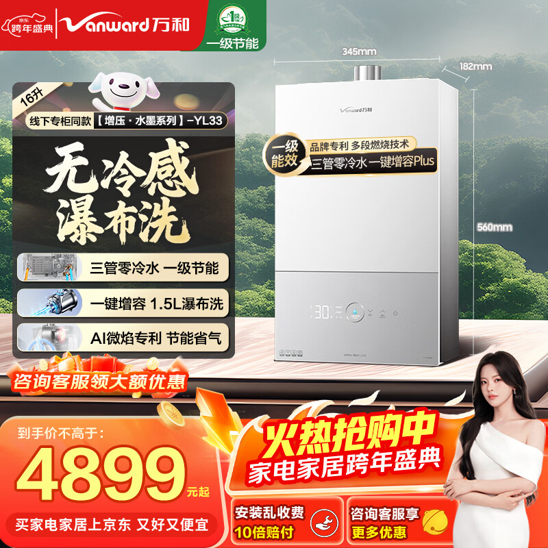 ���ȼ����ˮ����ˮī�ٲ�ϴYL33 ����ˮ��16����Ȼ�� ˫�ŷ����� ��ˮ�� ����ͬ�� 16YL33 3123.11Ԫ(������)