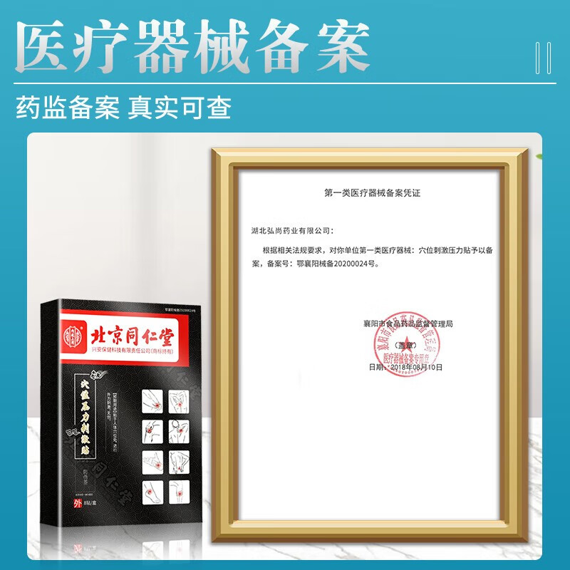 北京同仁堂腕管综合症专用膏药贴手腕疼痛手指无力神经肿胀睡觉手指麻肌腱疼痛腕管炎腕管综合症热敷膏贴 1盒装【8贴】