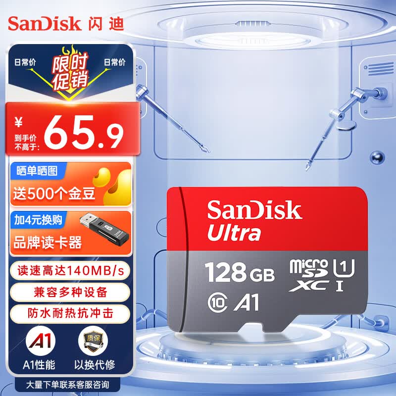 闪迪sandisk内存卡class10存储sd卡 高速行车记录仪tf卡 手机行车记录仪内存卡 128G 140M/sTF卡至尊高速店长推荐高性价比高么？