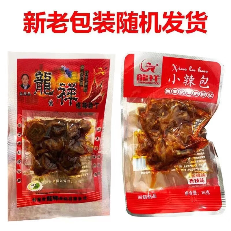 爆辣鸡丁辣条8090后校园怀旧素肠麻辣零食追剧分享小吃 10袋