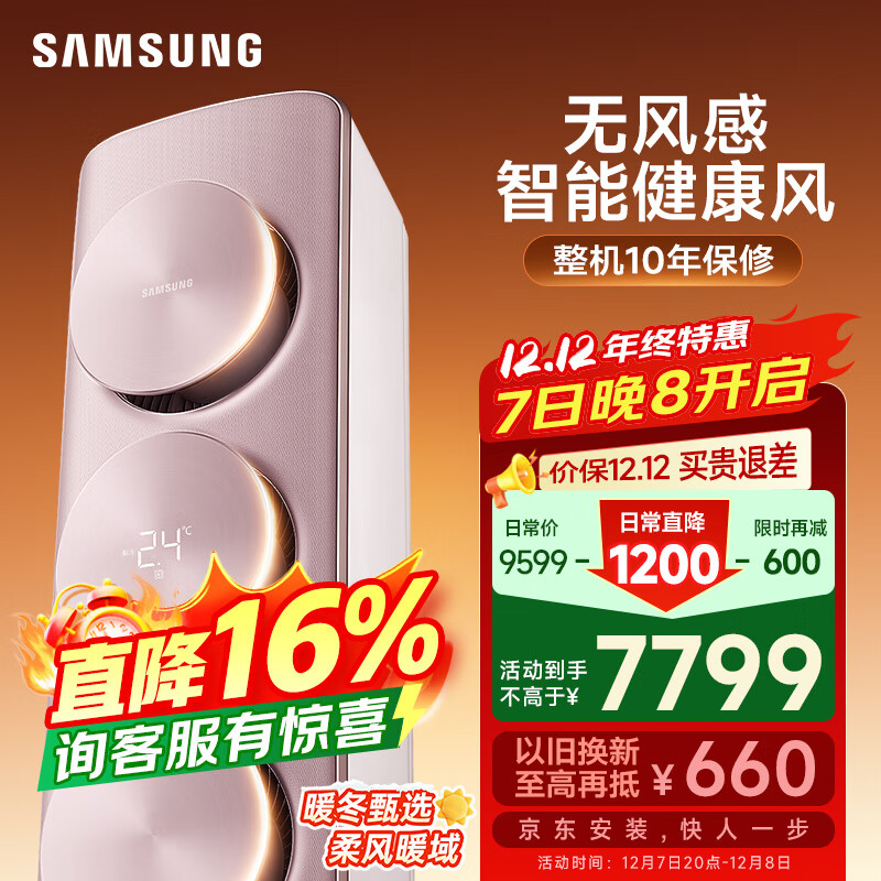 Samsung/ 3ƥЧ յ Բʽ ܵڶʪKFR-72L/EBB3  7764.74Ԫ