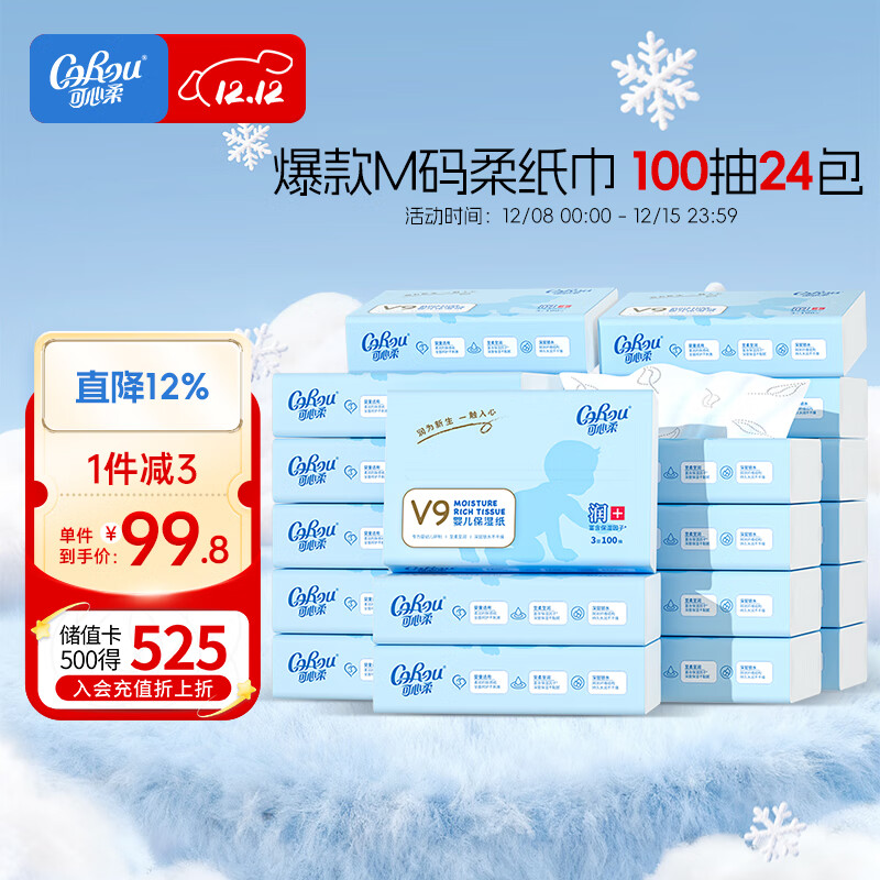 CoRou/ V9100 3M ֽ 24 85.8Ԫ