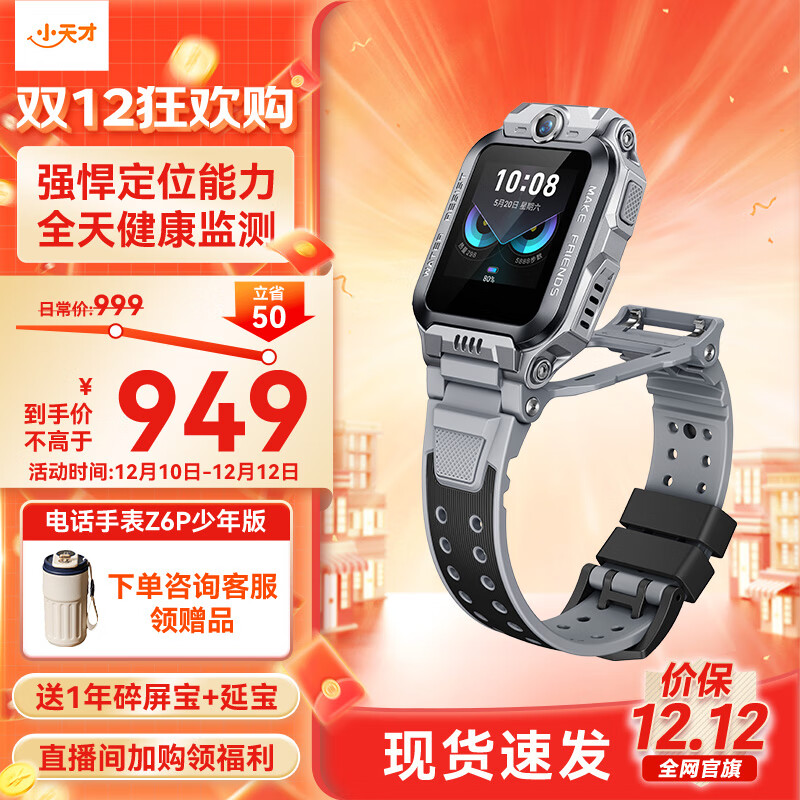 С Z6 Pro ֱܶͯ ʯ  949Ԫ