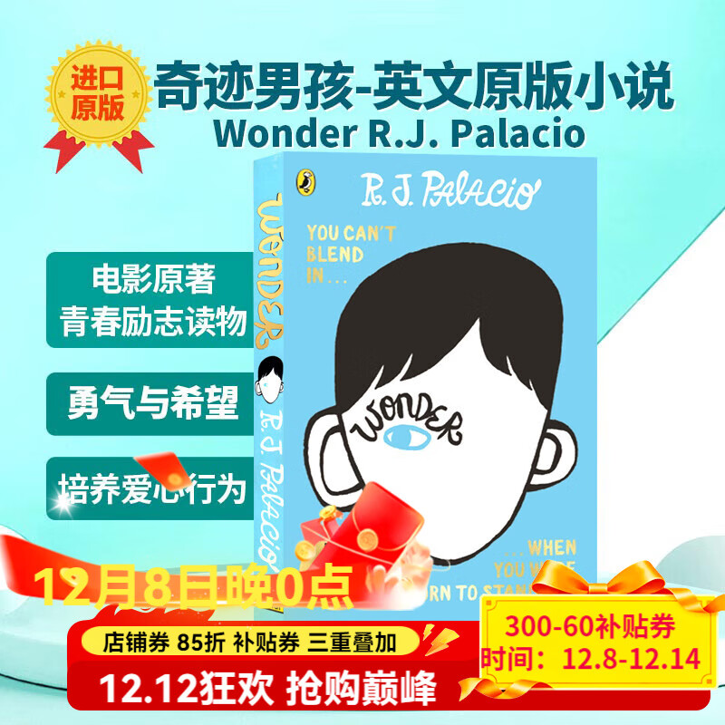 Wonder奇迹男孩 英文版原版小说 R.J. Palacio 青春励志书籍 纽约时报畅销书 国外进口全英语正版 青少年文学英语读物 哈利波特原著