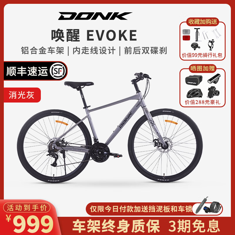 DONK���г����л���EVOKE���г�ƽ�ѹ�·��ͨ�ڴ������Ͻ����ӡ���� ����� 24�� 450mm 999Ԫ