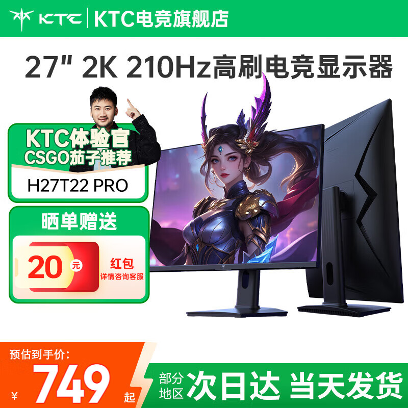 KTC 27Ӣ2Kԭ200Hzת FastIPS羺ʾ HDR400 Ӳ H27T22 PROح450nit Ƶ210Hz ѪϷС 689Ԫ