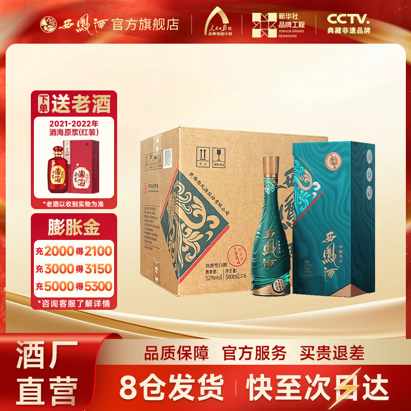 ����ơ��Ƴ�ֱӪ��Ʒ���ϡ�1964������ ��װ�����Ͱ׾� ��Ʒ���� 52�� 500mL 6�� ����װ 1449Ԫ