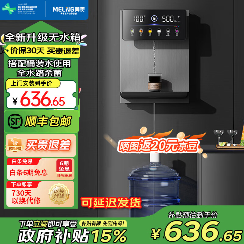 ⣨MeiLing߻ˮװڹʽֱˮUV־ȼþˮȴȫͨ GA0018ŰװͰװˮáһȫˮ·ɱ 674.1Ԫ