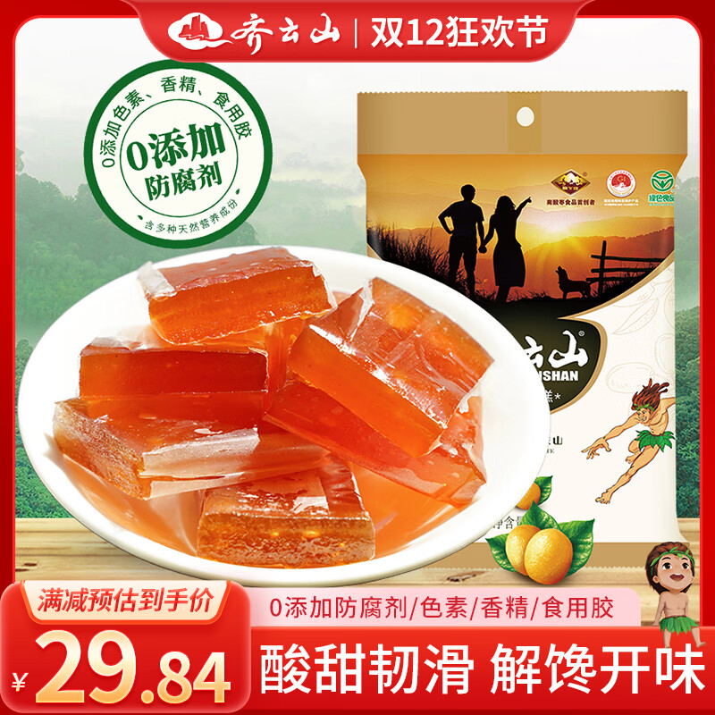 齐云山南酸枣糕488g袋装 酸甜零食 枣 特产 蜜饯果干 儿童开味 休闲食品