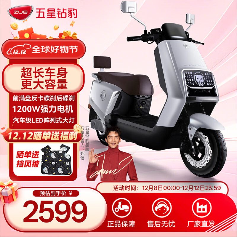 五星钻豹电动车72V长续航高速电动摩托车1200W大功率成人两轮通勤外卖电瓶车 NX 银川蓝/哑光太空灰