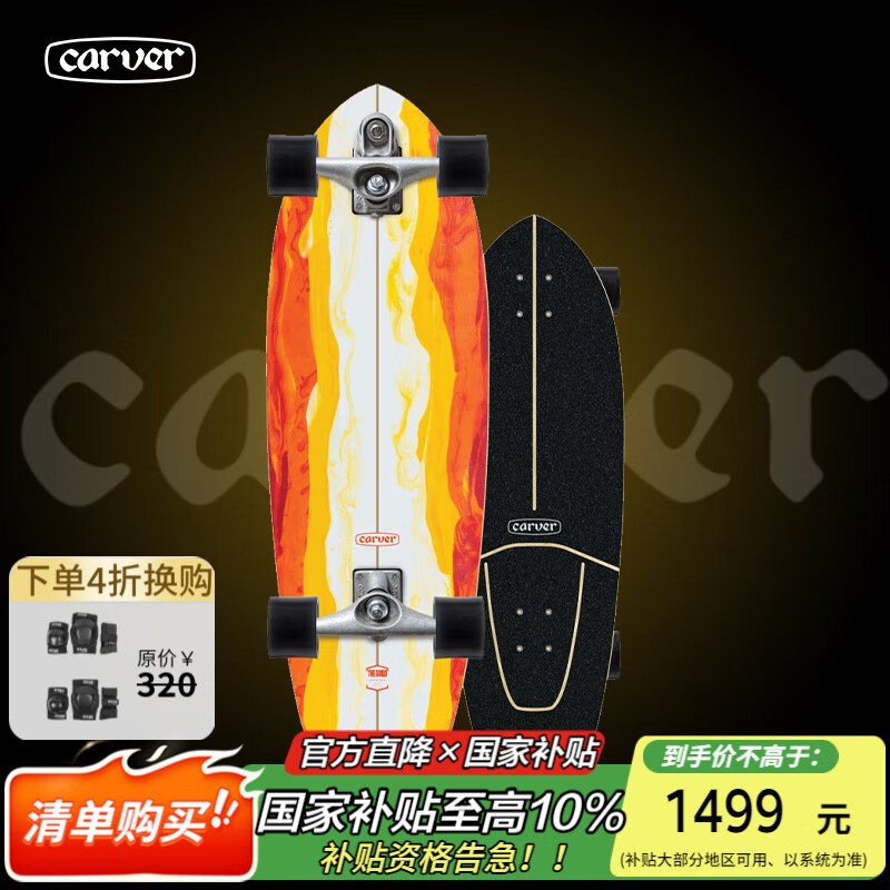 ���ڲ�����Carver½�س��˰�Firefly����רҵ·�塸�¿�ө��桹 30Ӣ��c7������ 1386.05Ԫ(������)