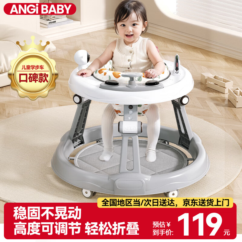 ANGI BABY婴儿学步车防侧翻婴儿车宝宝学步车助步多功能儿童手推车音乐玩具 【可调高低+音乐】椰子灰 多功能学步助步周岁生日礼物