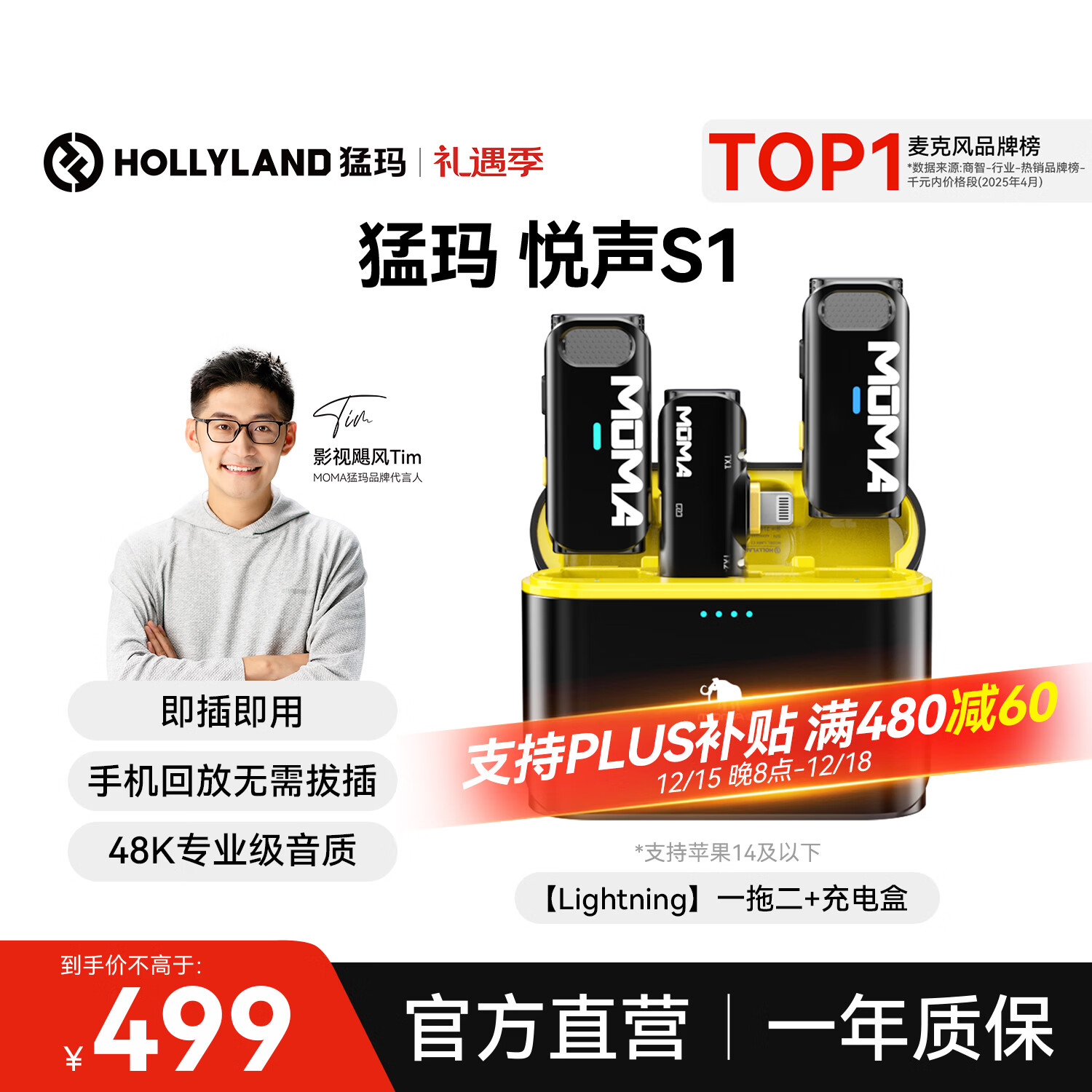 猛玛 悦声S1二代无线领夹MOMA麦克风直播降噪收音麦猛犸短视频拍摄vlog采访户外手机录音话筒麦 【Lightning版】悦声S1一拖二+充电盒 高品质直插降噪麦