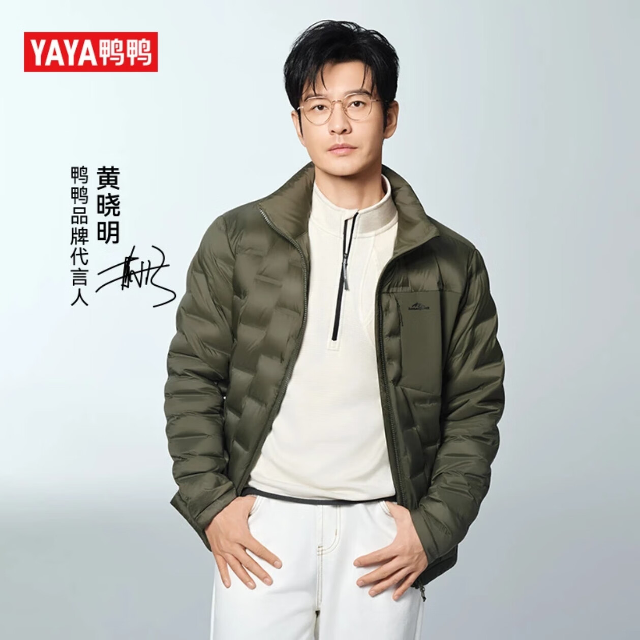 鸭鸭（YAYA）黄晓明同款轻薄羽绒服男立领简约秋冬新款时尚男士百搭保暖外套 军绿色 S 90-115斤