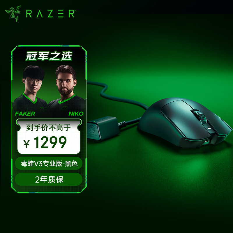 ���ڲ�����Razer/���� ����V3pro ��� רҵ�� 8K������ ��ɫ 1109Ԫ