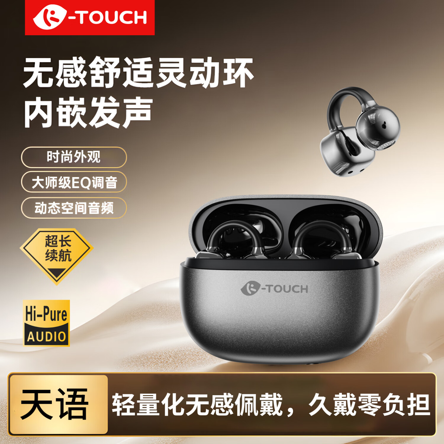 天语（TOUCH）蓝牙耳机耳夹式 骨传导概念开放式 不漏音不入耳 久戴不痛 长续航适配苹果华为小米 跑步骑行游戏 冰霜银