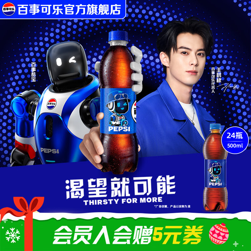 百事可乐碳酸汽水饮料 整箱装 Pepsi 新老包装随机发 500ml*24瓶