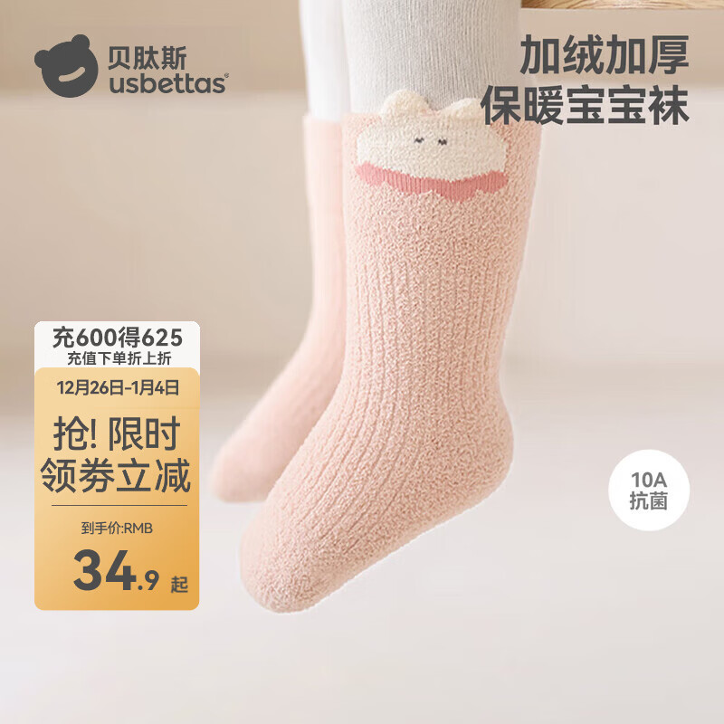 贝肽斯儿童袜子秋冬季加绒加厚新生宝宝男女童幼儿a类中筒袜 奇妙花园 0-6月 (XS码）建议脚长8-10cm