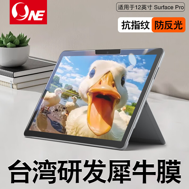 NE平板电脑贴膜适用微软Surface Pro4/5/6/7+/Pro7高清磨砂无指纹微软平板电脑二合一保护膜非类纸膜 12英寸 Surface Pro 磨砂电竞膜丨书写不打滑丨无指纹 京东折扣/优惠券