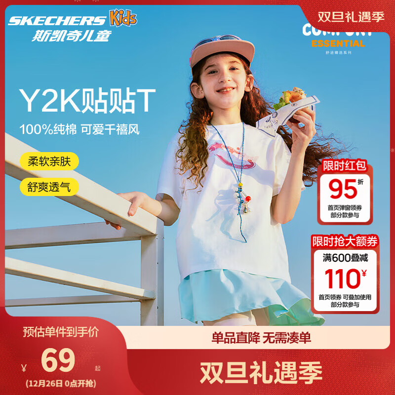 Skechers斯凯奇儿童夏季吸湿短袖T恤舒适休闲透气运动上衣P225K085 【舒适纯棉】亮白色/0019 130