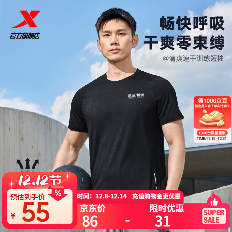 特步短袖t恤男2025年新款夏季跑步健身服透气半袖训练运动上衣 正黑色 XL