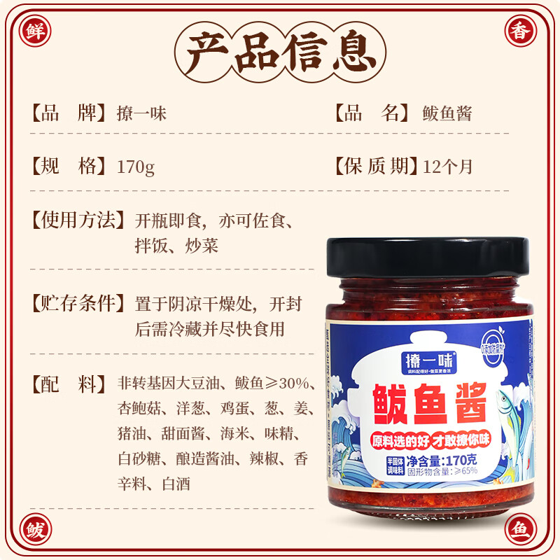 撩一味香菇牛肉酱拌饭拌面蘸料炒菜下饭菜五香微辣原味夹馍酱料 香菇牛肉酱+鲅鱼酱【2瓶组合装】