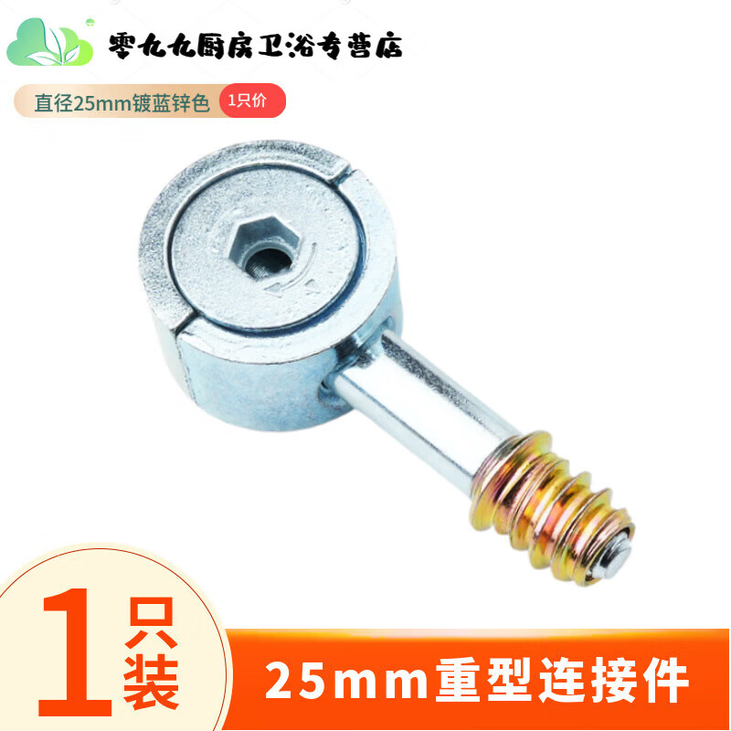 君默重型衣柜横板四合一连接件家具衣柜床用连接紧固拆拼组装配件五金