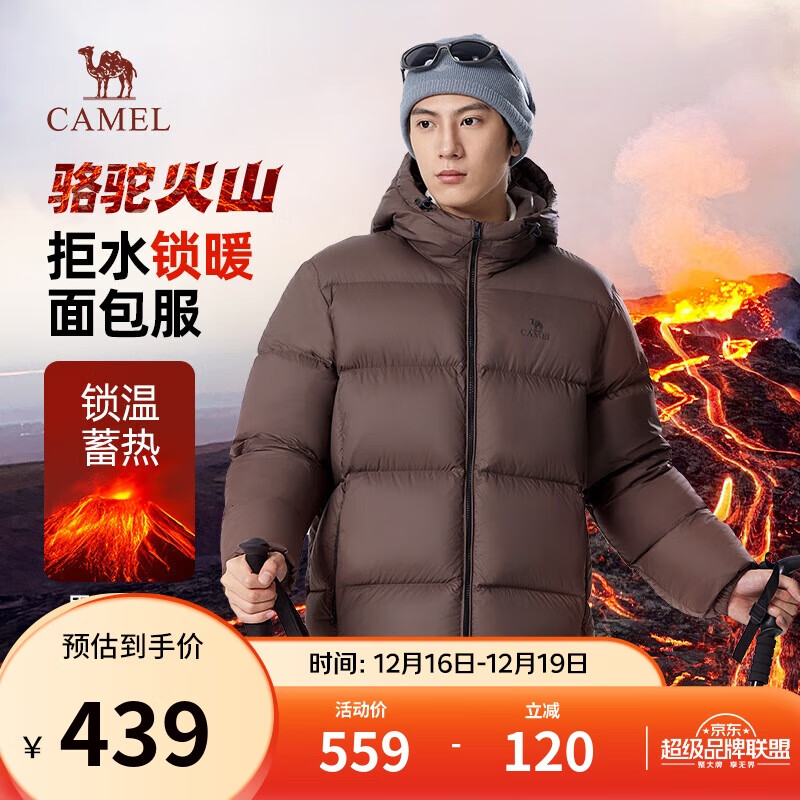 骆驼火山羽绒服男女款城市轻户外加厚防寒面包服冬季外套 法式棕 S