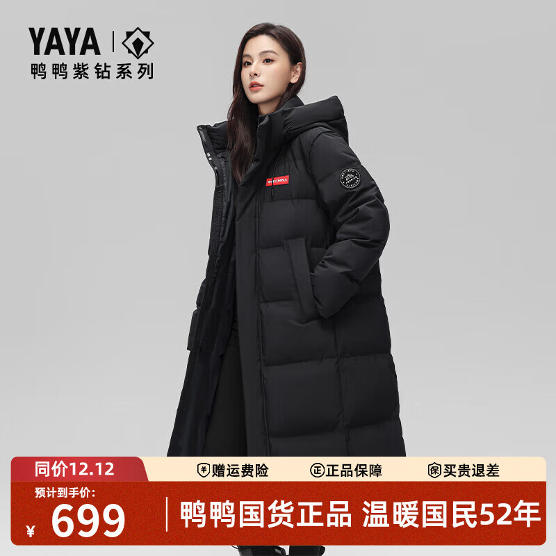 鸭鸭（YAYA）王一博同款301g高充绒羽绒服女长款过膝冬季新款男女加厚极寒外套 星空黑色 M (170)