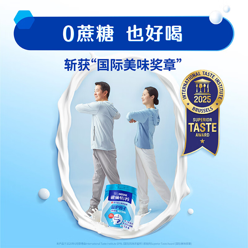 雀巢(Nestle)奶粉怡养中老年奶粉 膳食纤维不添加蔗糖 送老人 益护因子中老年850g*2罐 礼盒
