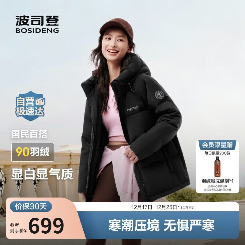 Bosideng/��˾�� B250245112XS 2025�̿�Ů ���޷� ��ɫ M165/88A110��-120�� 599.1Ԫ