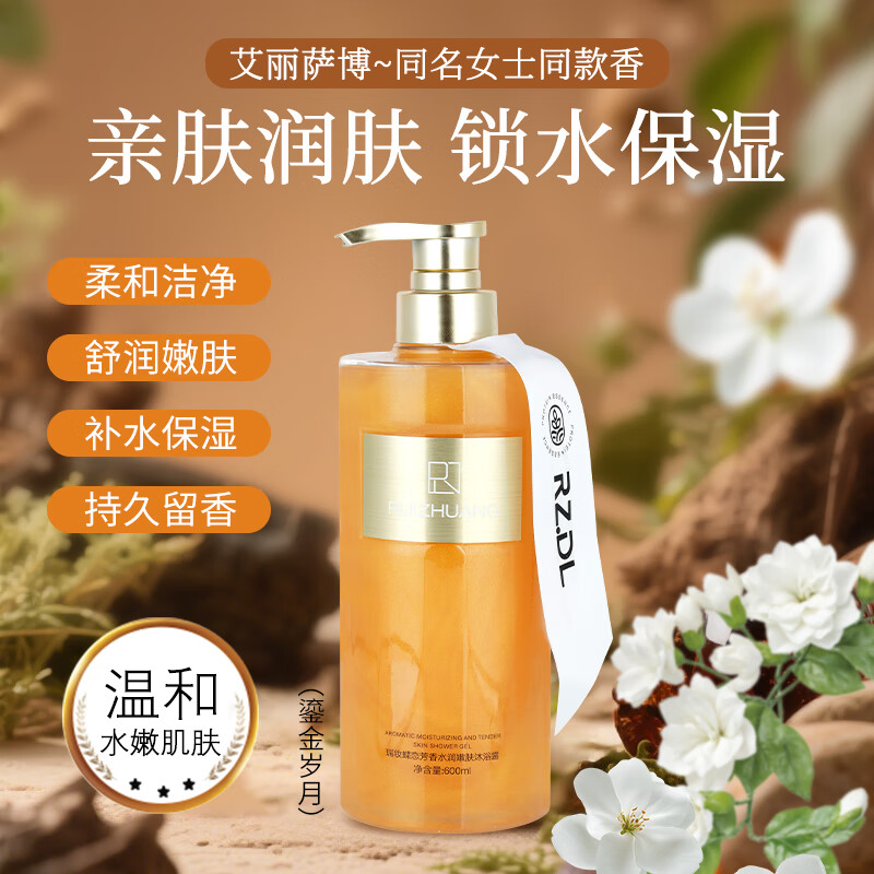 瑞妆蝶恋RZDL香水洗发水护发素去屑止痒控油蓬松修护滋润柔顺亮滑洗护套装 【天使之恋】洗+【夜的诱惑】护600ml*2