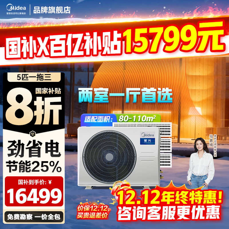 ���ڲ��������ģ�Midea������յ�һ����һ����һ�����ǹ��������һ����Чȫֱ����Ƶ�������MDS-120W-D02-XG(GNX4-1) �ǹ� 5ƥ һ����һ����Ч����һ��110�O���¿