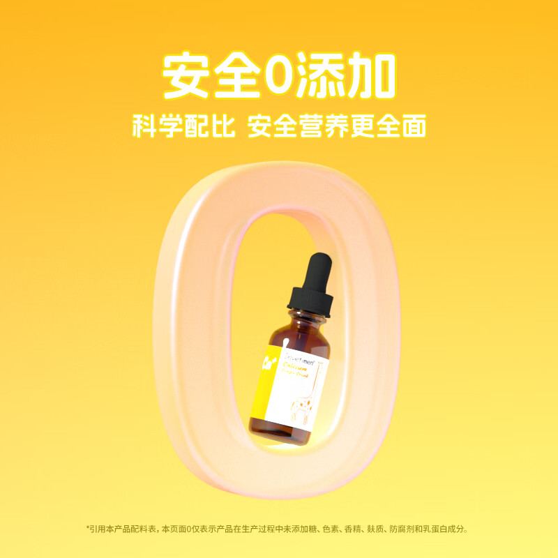 迪适兰托达维塔蒙液体钙滴剂60ml海藻钙氨酸钙柠檬酸钙新西兰进口 【三种钙源】钙滴剂 60ml*1瓶