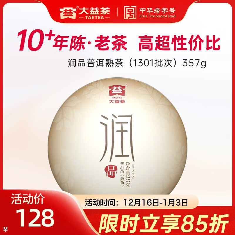 �����Ҷ ��Ʒ�ն������ 12��¹ٲ� ��������裨1301���Լ���  ����װ357g 91Ԫ