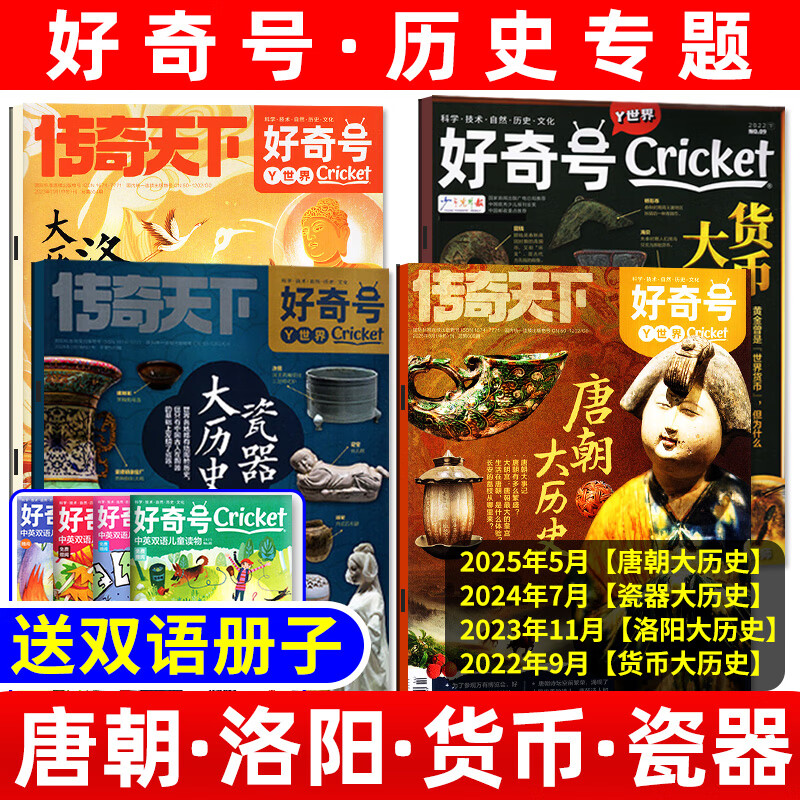 �������־ 2025/2026��1-12�� Сѧ��ͨʶ�������� 6-12�� ���հٿ� ȫ�궩�� X����+Y����+˫��� 92Ԫ