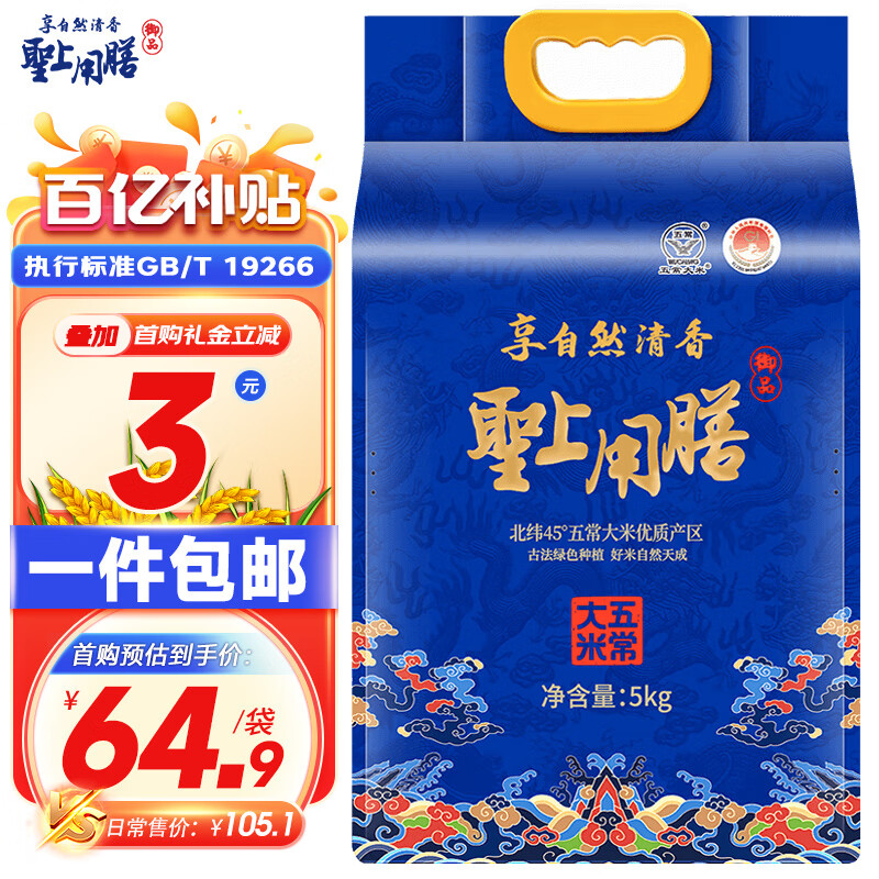 ʥ������ �峣���� ԭ��������2�� 2025������ ��������10�� ���� ����� 62.9Ԫ