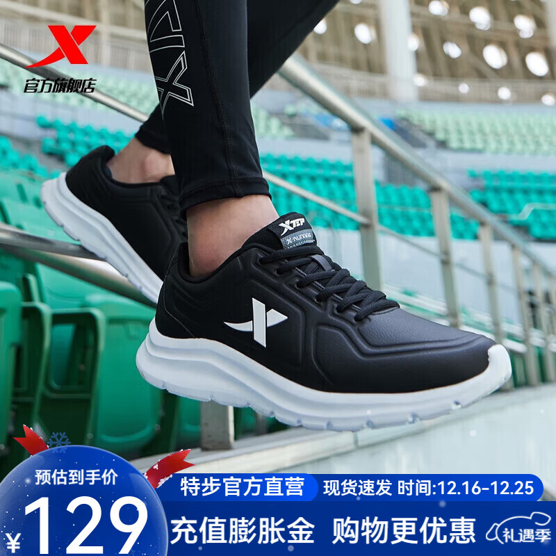 特步（XTEP）跑步鞋男秋冬革面防泼水减震回弹运动鞋基础训练跑鞋休闲通勤男鞋 黑【革面防泼水】 42