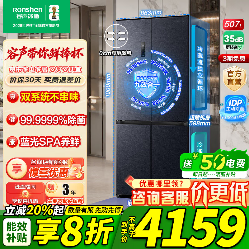 ���� 507�� ʮ���Ŀ��� ���� BCD-507E50CZLAD  3497.44Ԫ