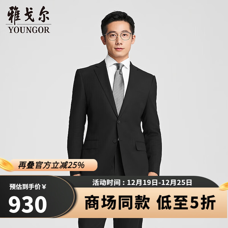 雅戈尔【商场同款】西服男士秋冬套西YOTN217298AJY上衣 黑色YOTN217298AJY上衣 M 170/92A