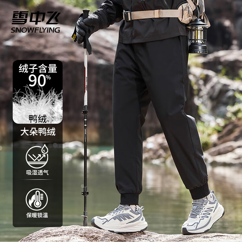 雪中飞男士保暖加厚羽绒裤石墨烯蓄热锁温防风护膝舒适休闲裤子男 黑色 3XL 190/92A 京东折扣/优惠券