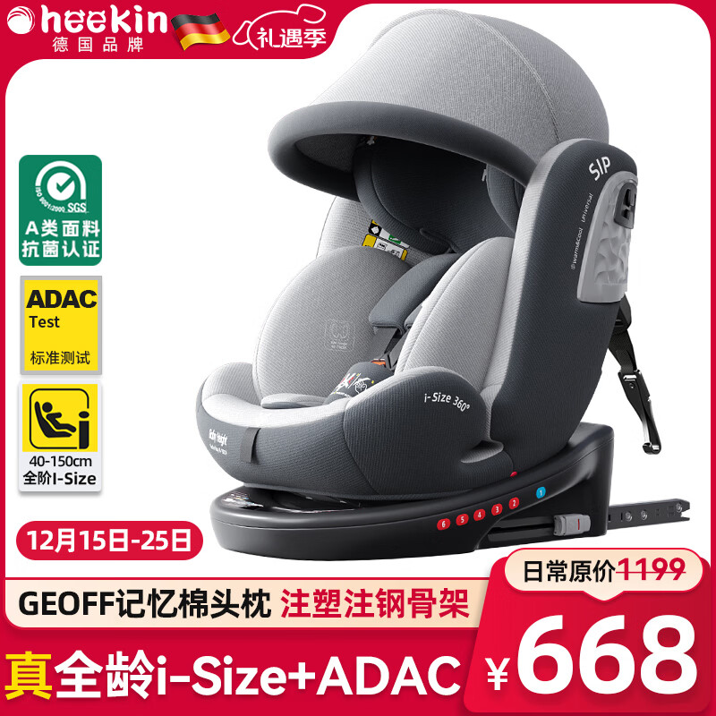 Heekin����-�¹���ͯ��ȫ����0-12��������Ӥ������360����תi-Size��֤ �콢PRO-�ǿջ�(���� ������) 618Ԫ