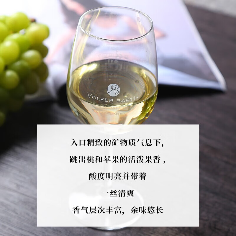 沃尔克巴斯（Volker Barth）红酒 德国原装进口高档葡萄酒 雷司令干型单瓶750ml【香桃果味】