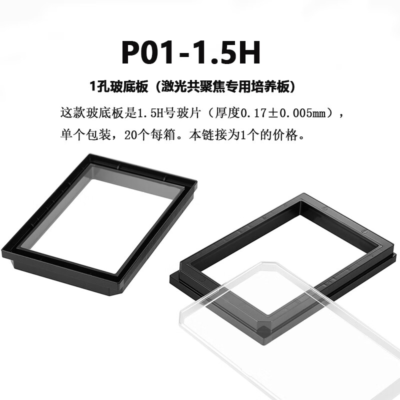 共聚焦玻底板Cellvis高親和6孔12孔24孔96孔384高親和細(xì)胞培養(yǎng)板 P01-1.5H