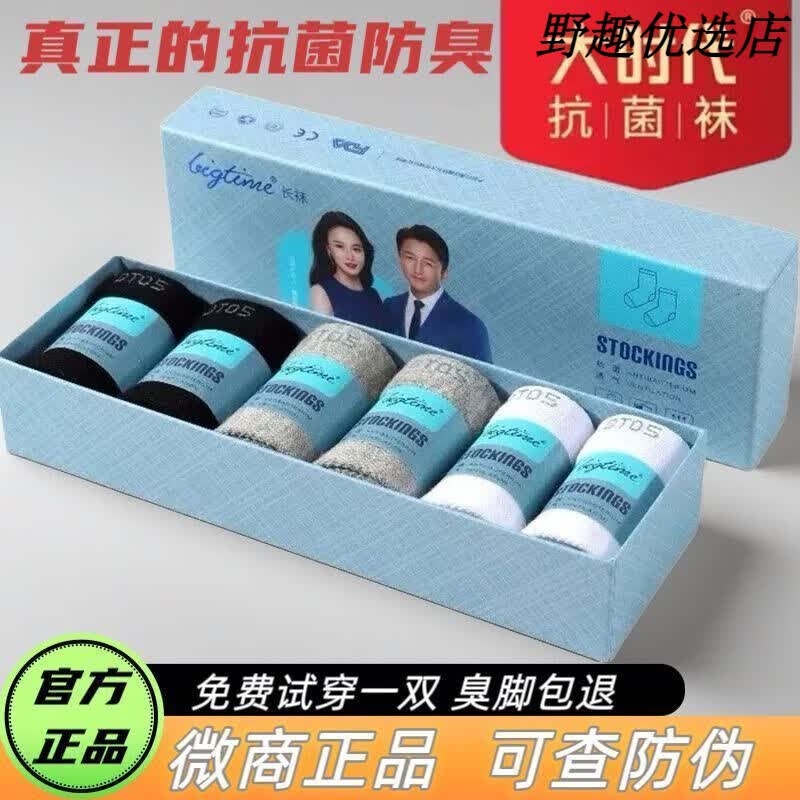 大时代防臭袜透气吸汗男运动袜男薄款袜夏天男士短袜 3黑3灰短袜(第7代新款)